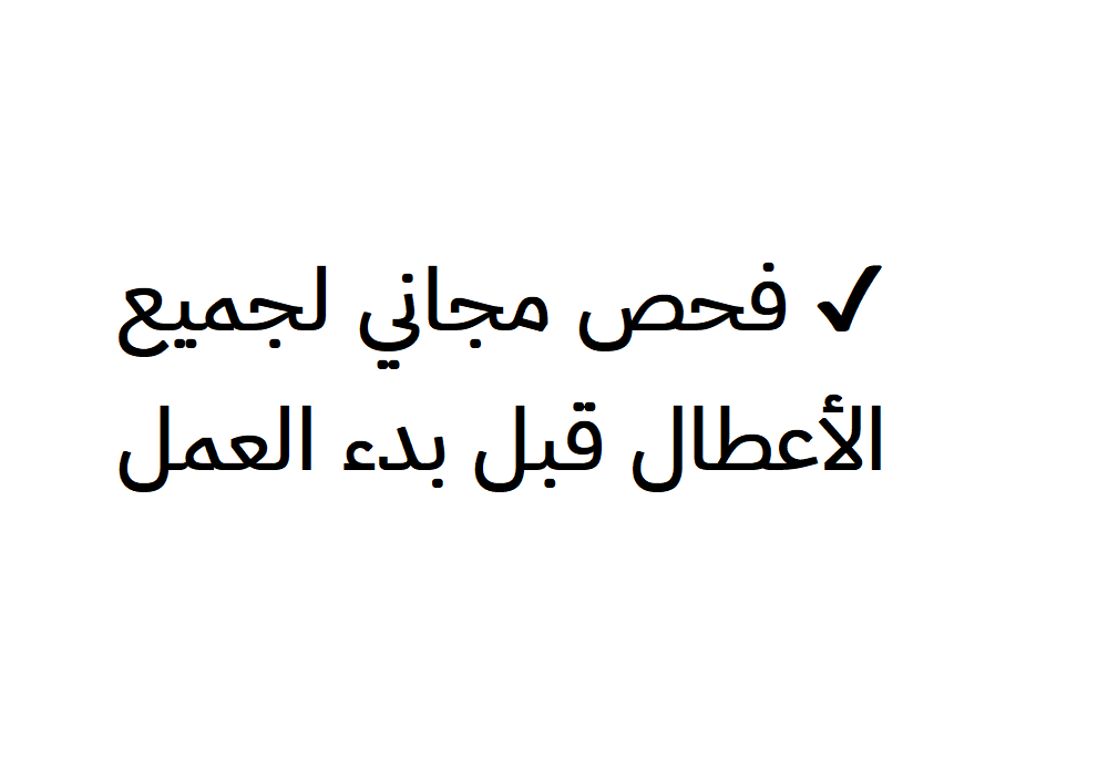 ثمانية للتبريد