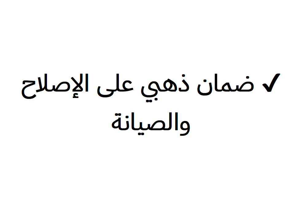 ثمانية للتبريد