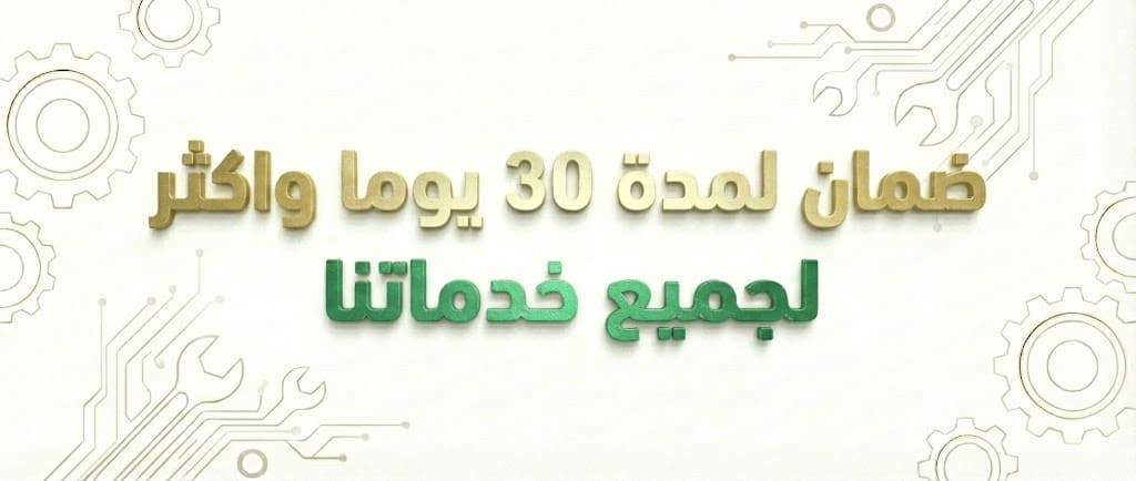 ثمانية للصيانة غسيل مكيفات