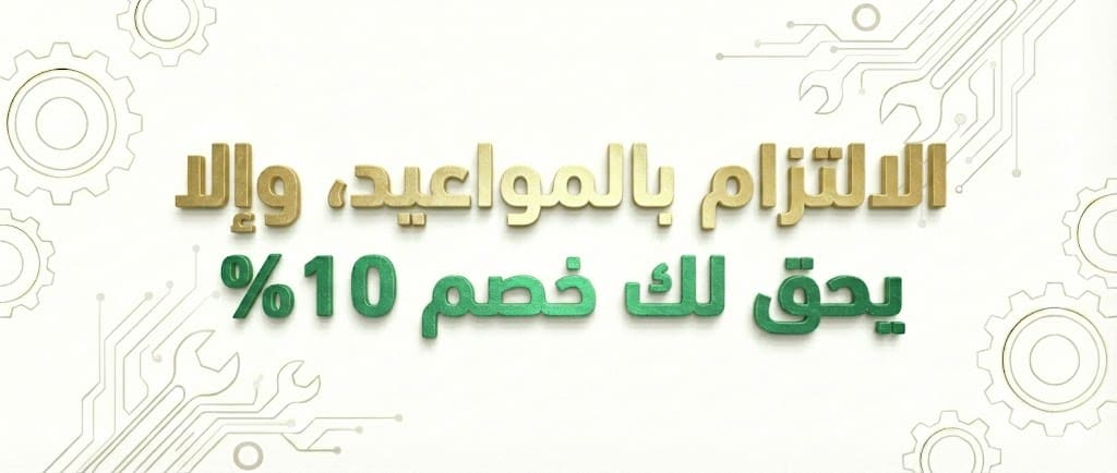 ثمانية للصيانة غسيل مكيفات